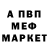 Меф мука Shizanytiy