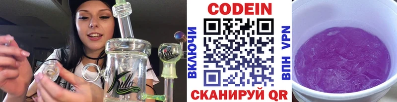 цена наркотик  Кашин  Codein напиток Lean (лин) 