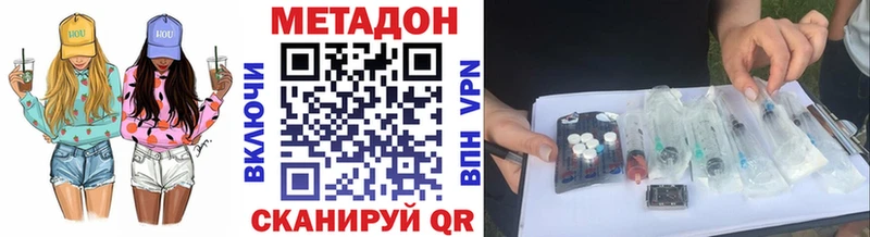 Метадон methadone  где можно купить   Кашин 
